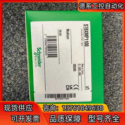 STBXMP1100全新原装