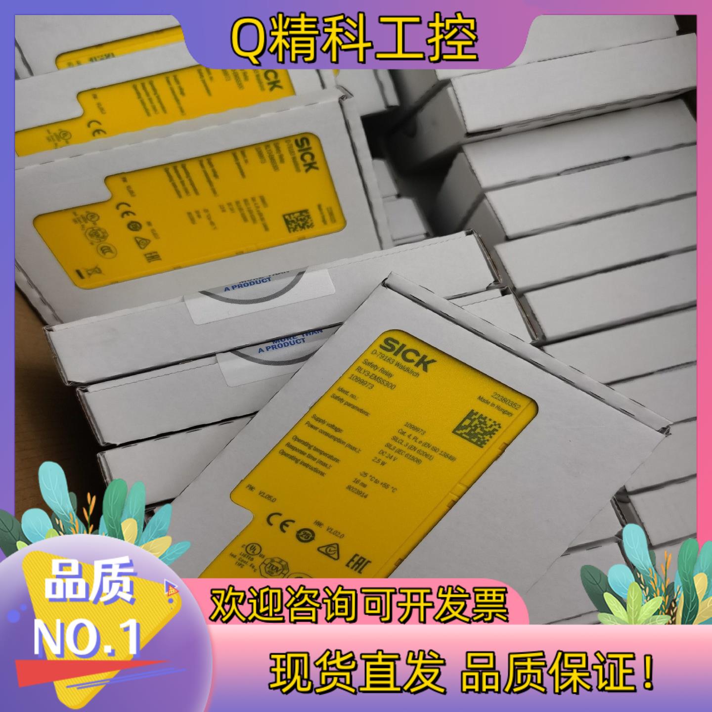 现货SICKRLY3-EMSS300 1099973安全继电