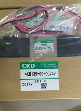 CKD电磁阀4KB139-00-DC24V 4KB139-00-M1L-AC220V议价