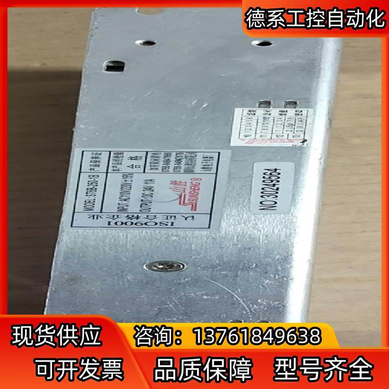 深圳山胜开关电源ST6B-250-1B(24V/11A)