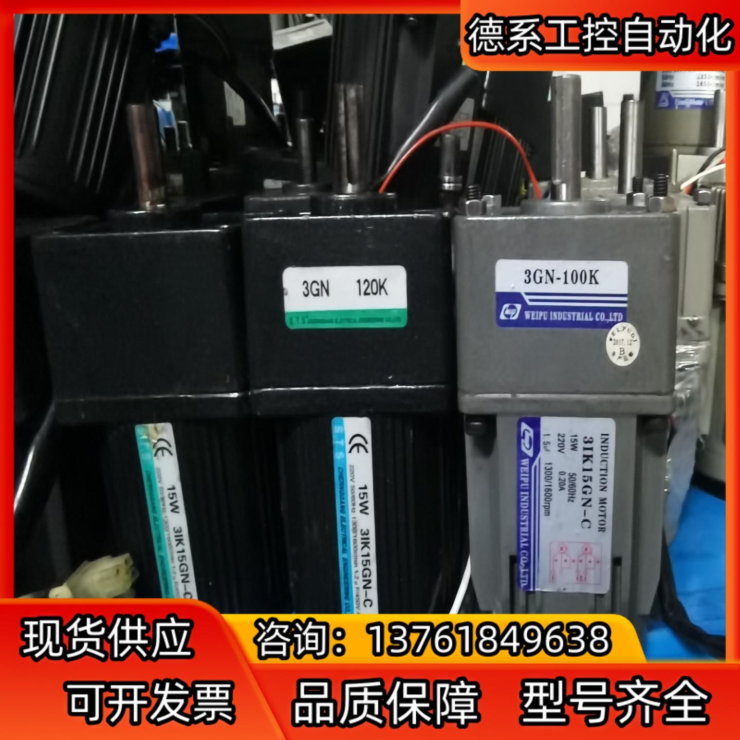 15W定速电机 单相220V 速比100120 轴径10m