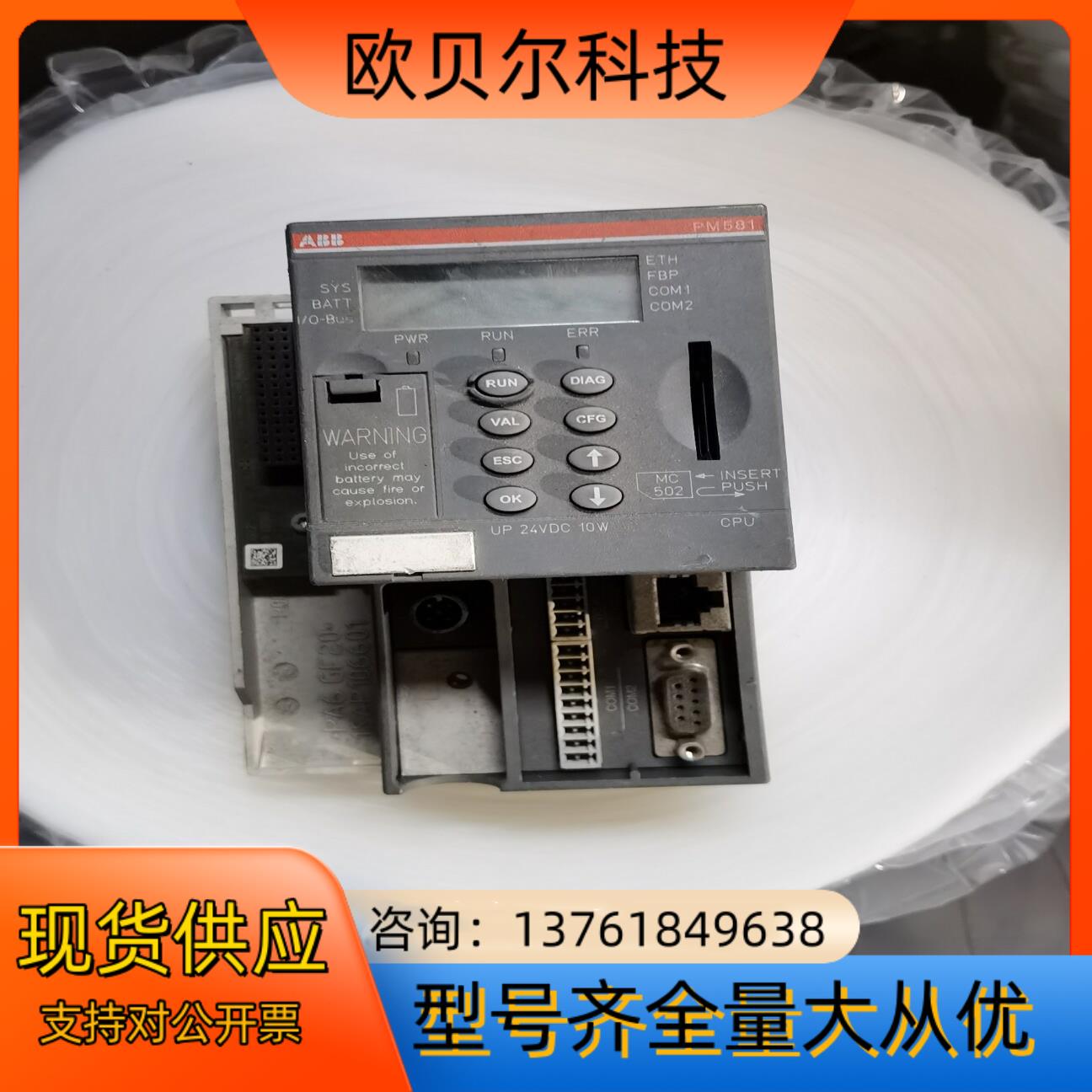ABB ABB PLC 模块 PM581-ETH 1SAP1