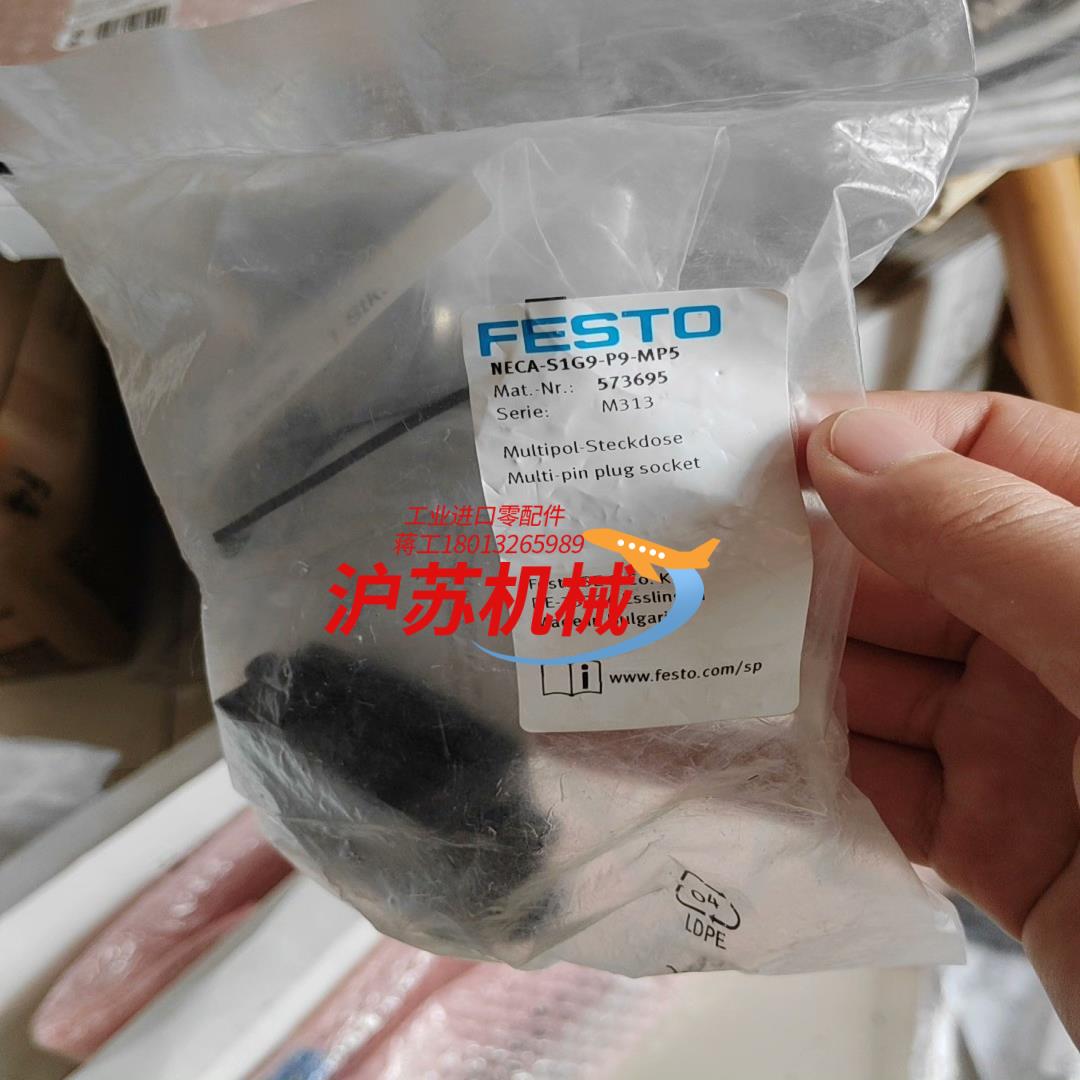 插座NECA-S1G9-P9-MP5 5