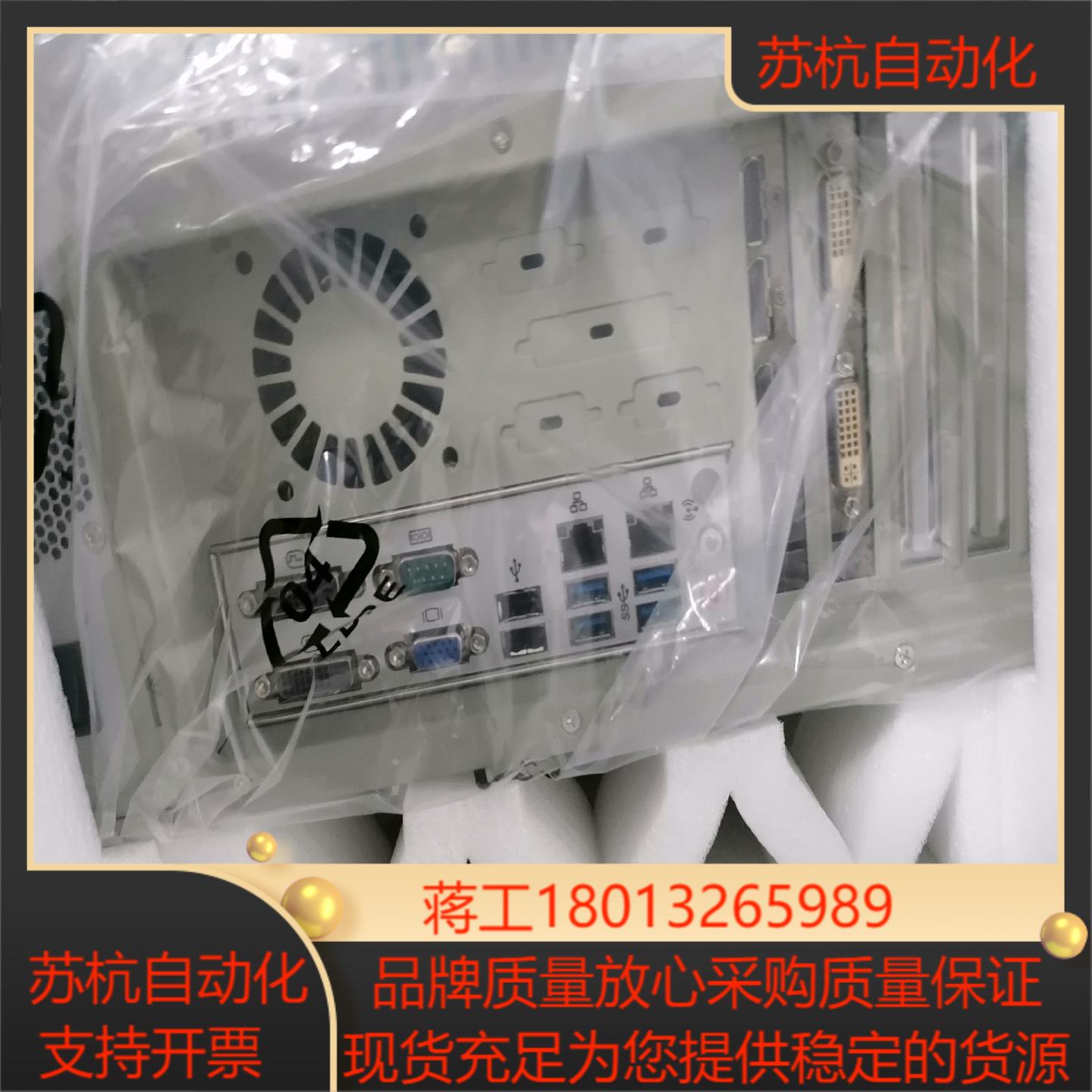 全新研华工控机IPC-610MB-L