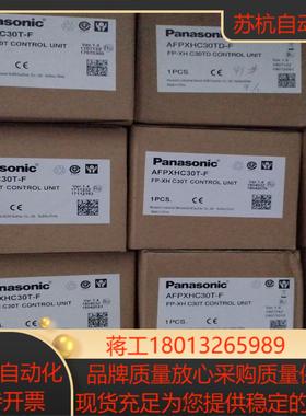 AFPXHC30T-F FP-XH C30T AFPXH议价