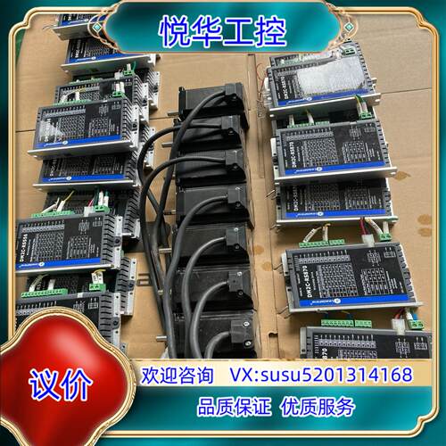 雷赛步进驱动电机套装DM2C-RS870DM2C-RS5议价