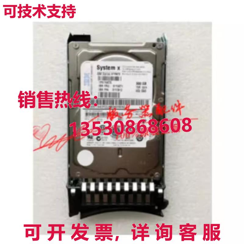原装供应二手IBM 81Y9671 81Y9670 300GB 15K 2.5 SAS 6Gb 81Y967
