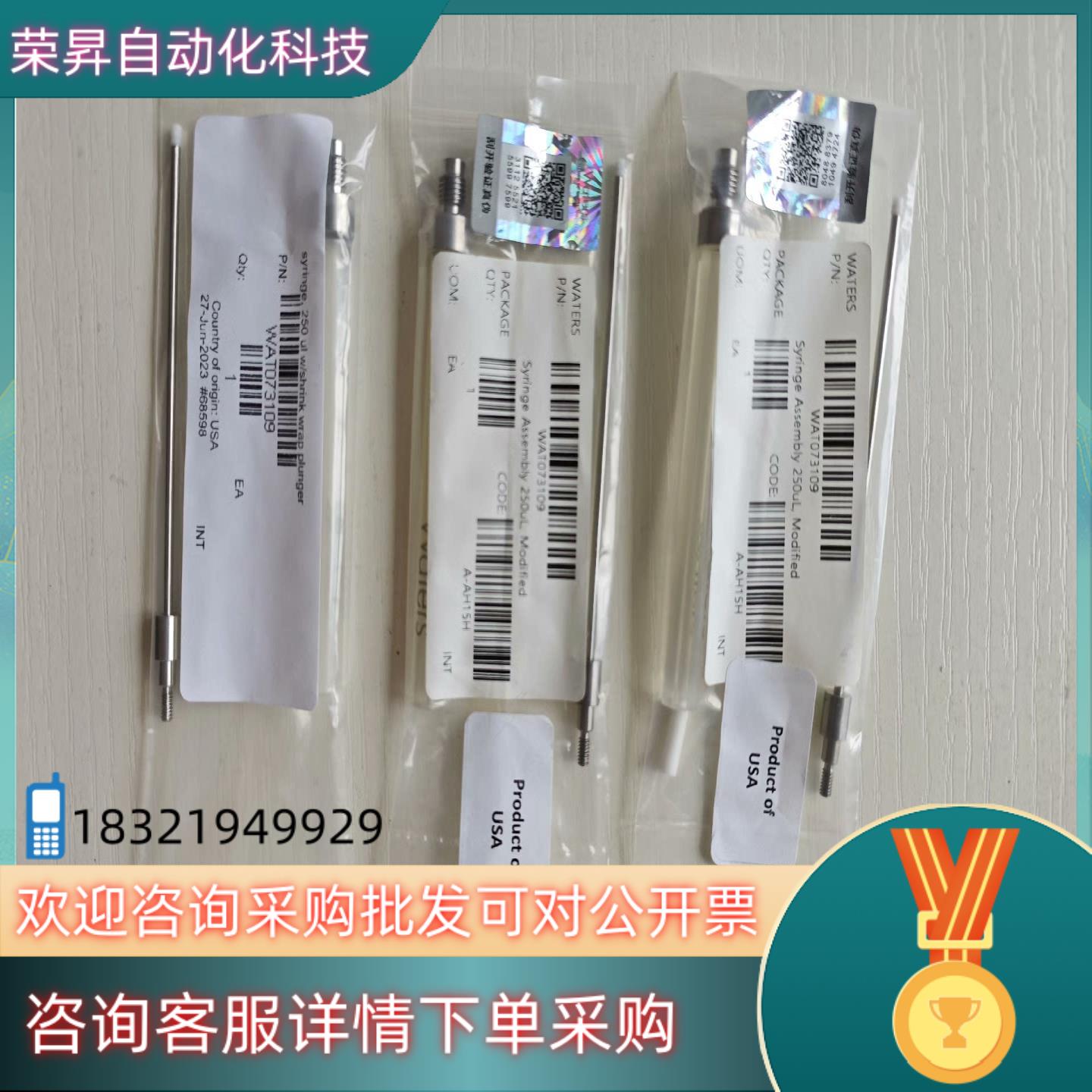 现货WAT073109   沃特世2695  注射器