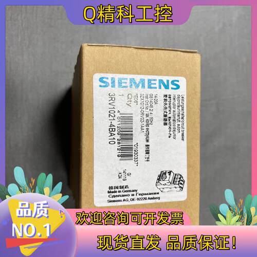 现货3RV1021-4BA10断路器全新原装