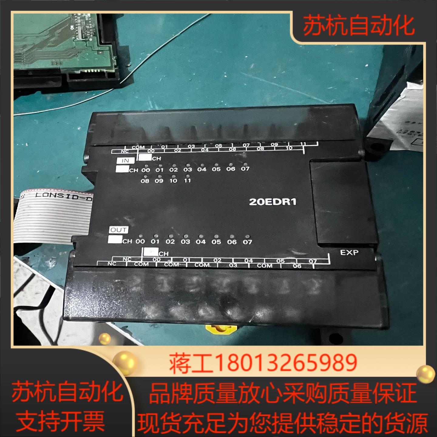 CP1W-20EDR1拓展模块成色