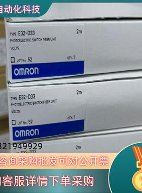 现货E32-D33 2M 传感器 全新原装
