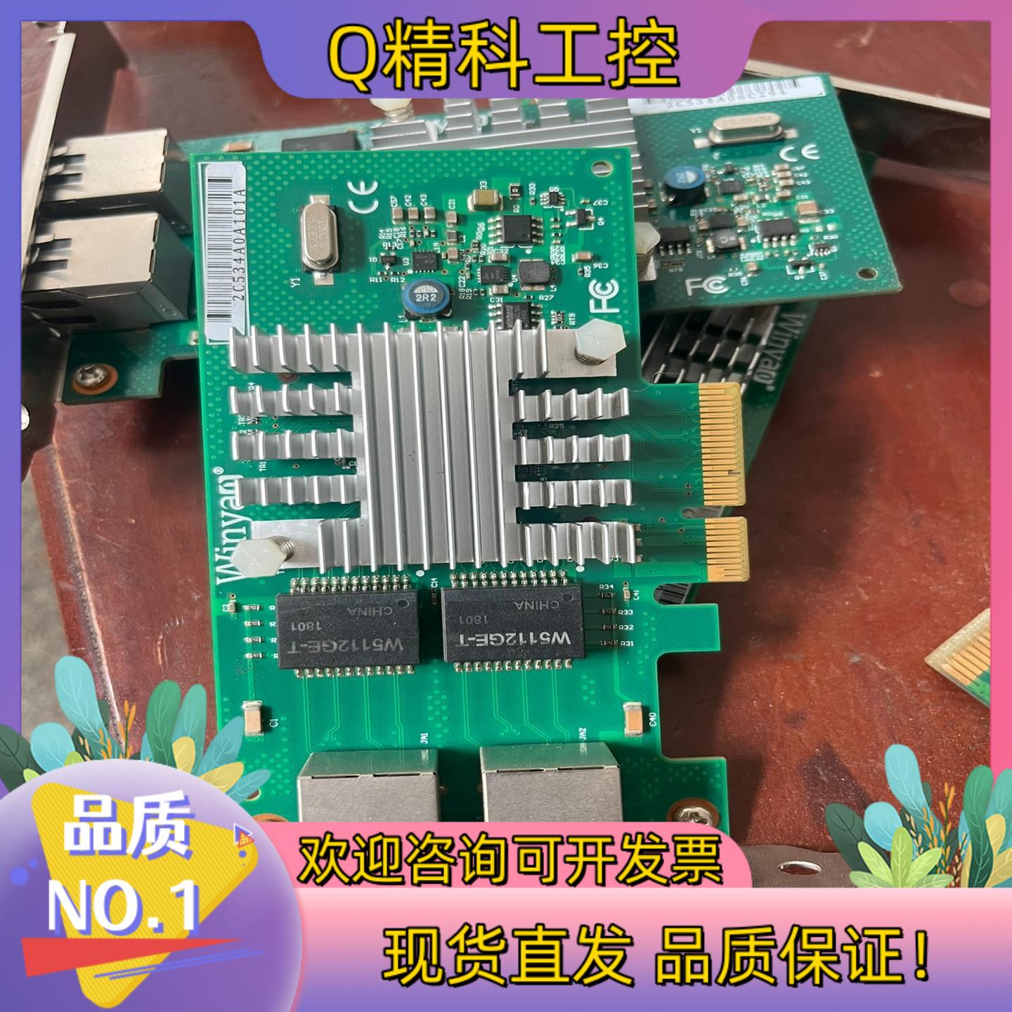 现货Winyao WY580-T2  PCIe 双口千兆网卡