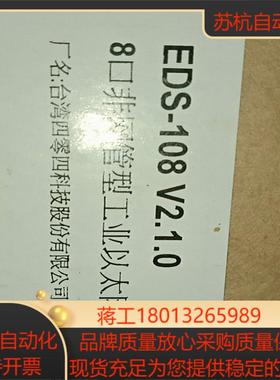 MOXA交换机EDS-108全新原装