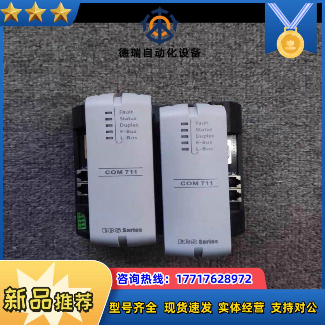 浙大中控700系列模块+COM711+AI711+AO711议价