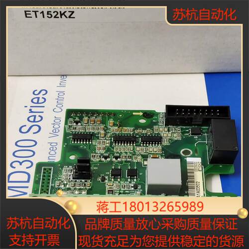 汇川变频器MD300系列控制板ET152KZ，议价