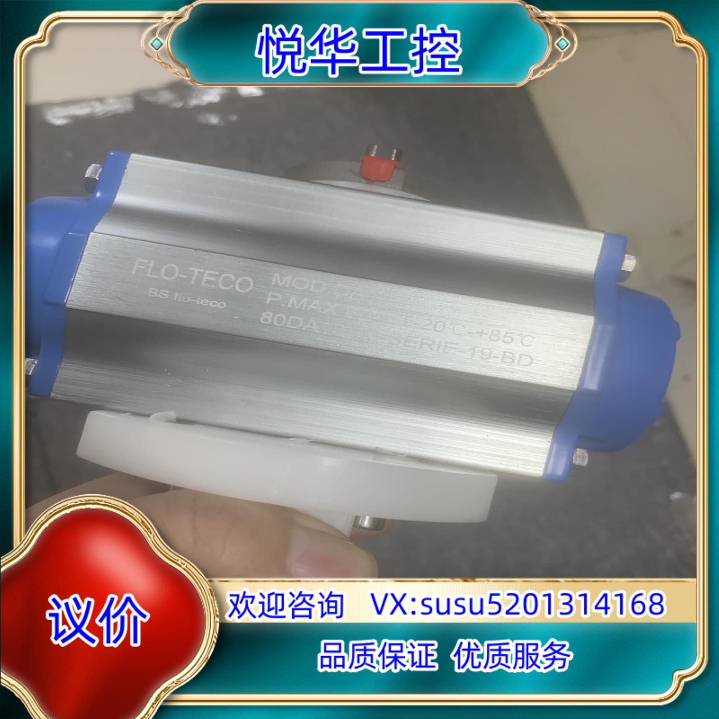 FLO-TECO DA52 全新议价