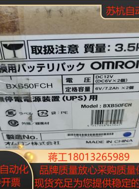 不间断电源BXB50FCH。全新原装正品现货喜欢可