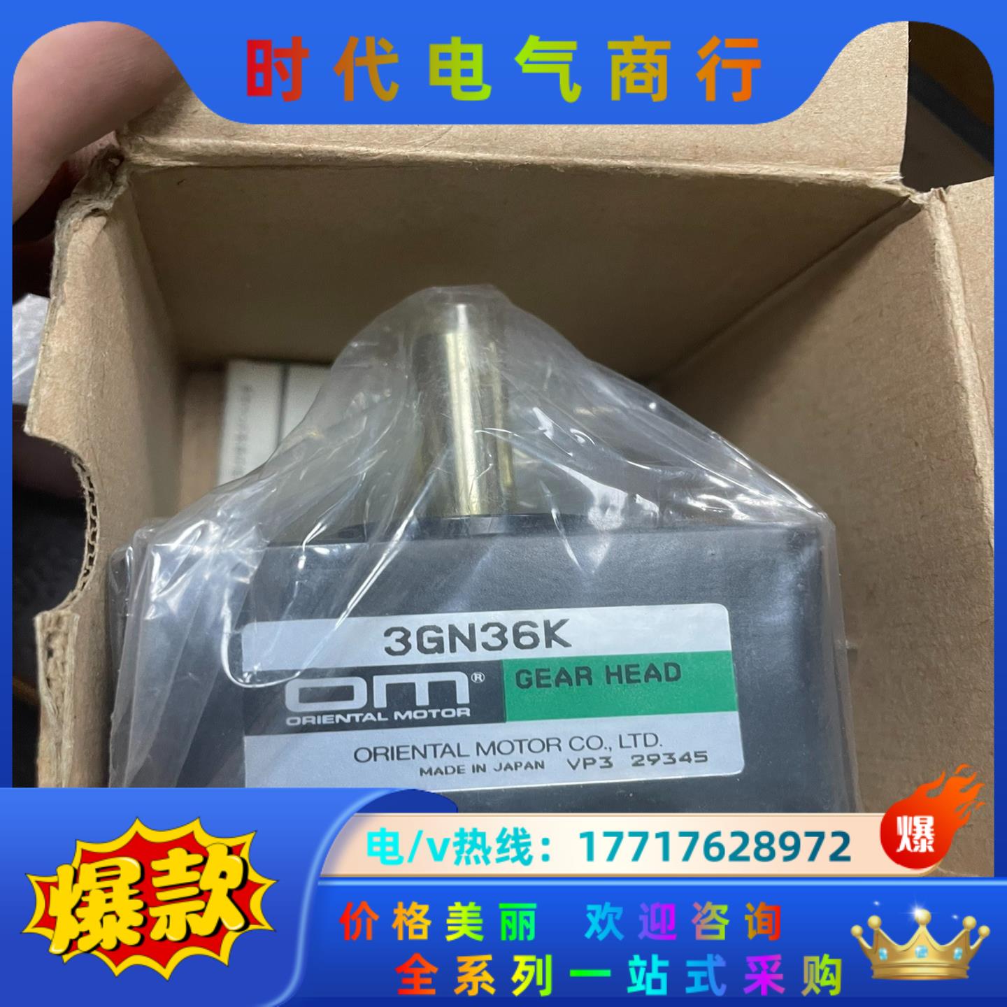 东方马达全新原装3GN36K 3个230议价