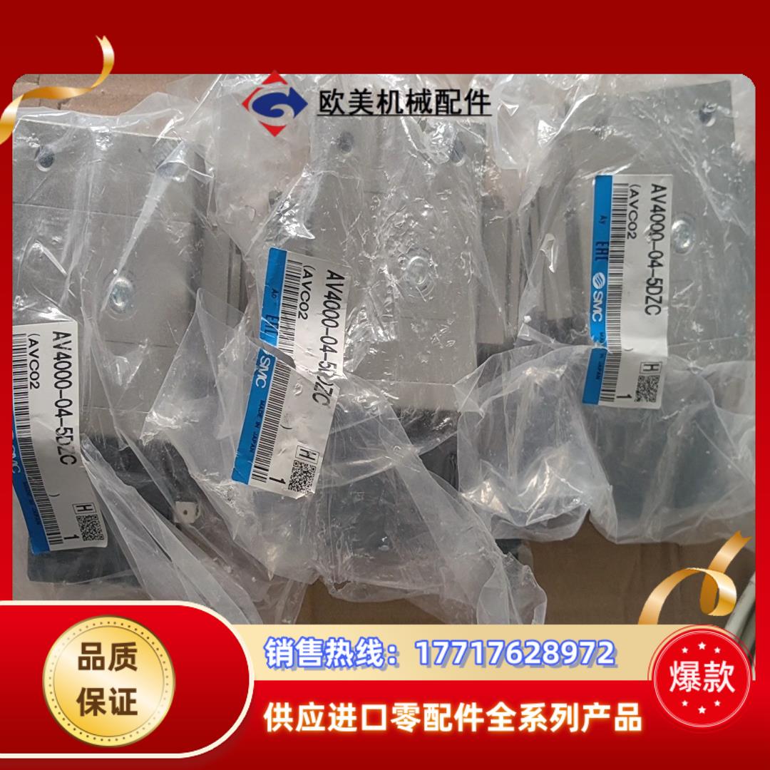 SMC缓慢启动阀AV4000-04-5DZC原装正品议价