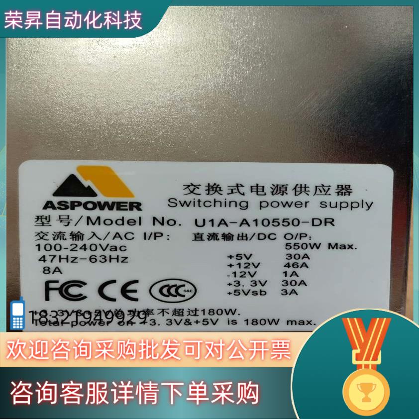 现货U1A-A10550-DR电源欧陆通