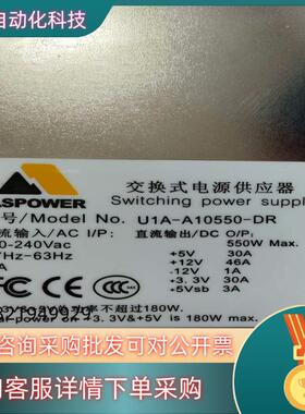 现货U1A-A10550-DR电源欧陆通