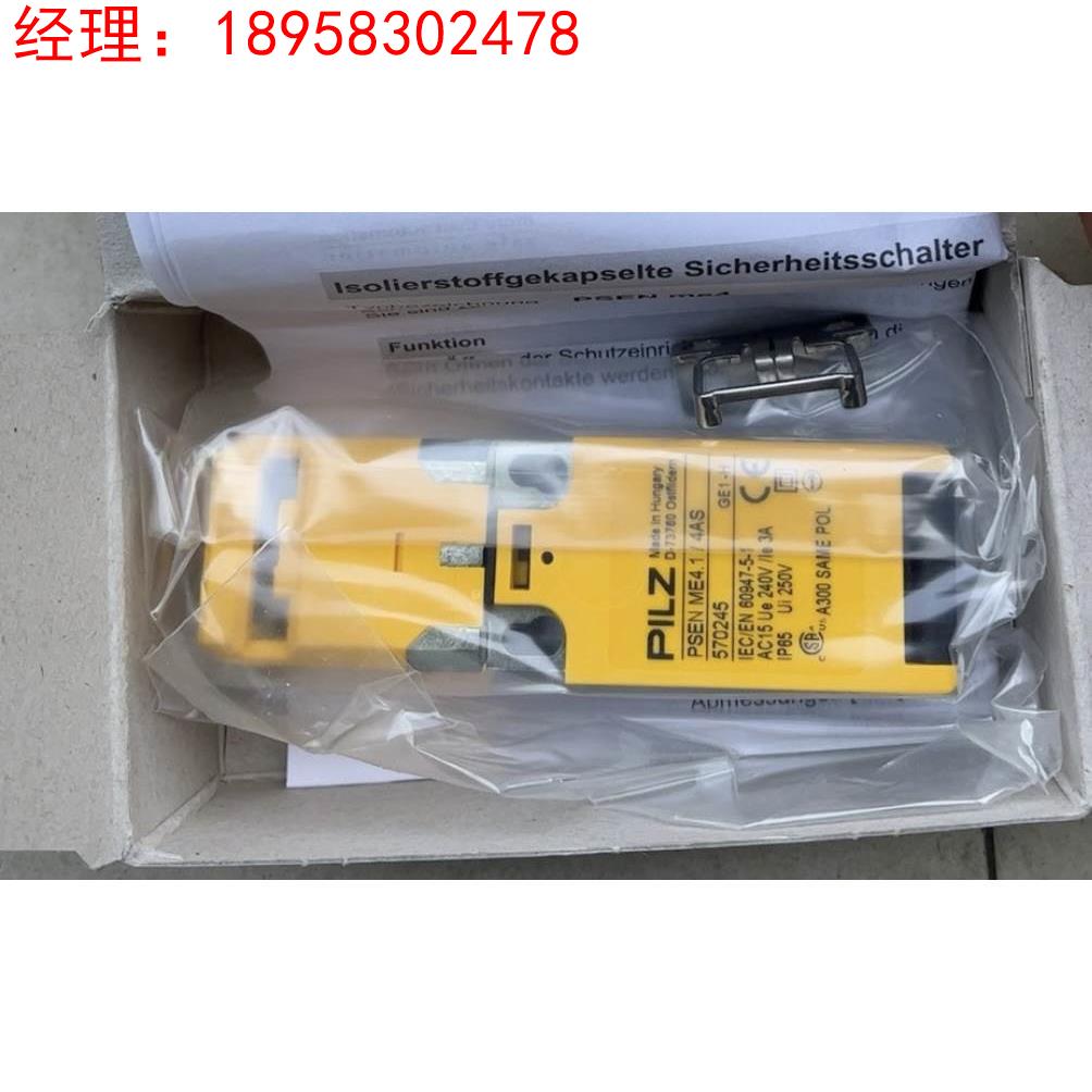 全新正品德国皮尔兹PILZ安全电磁锁PSEN me4.1/4AS 570245 现货议