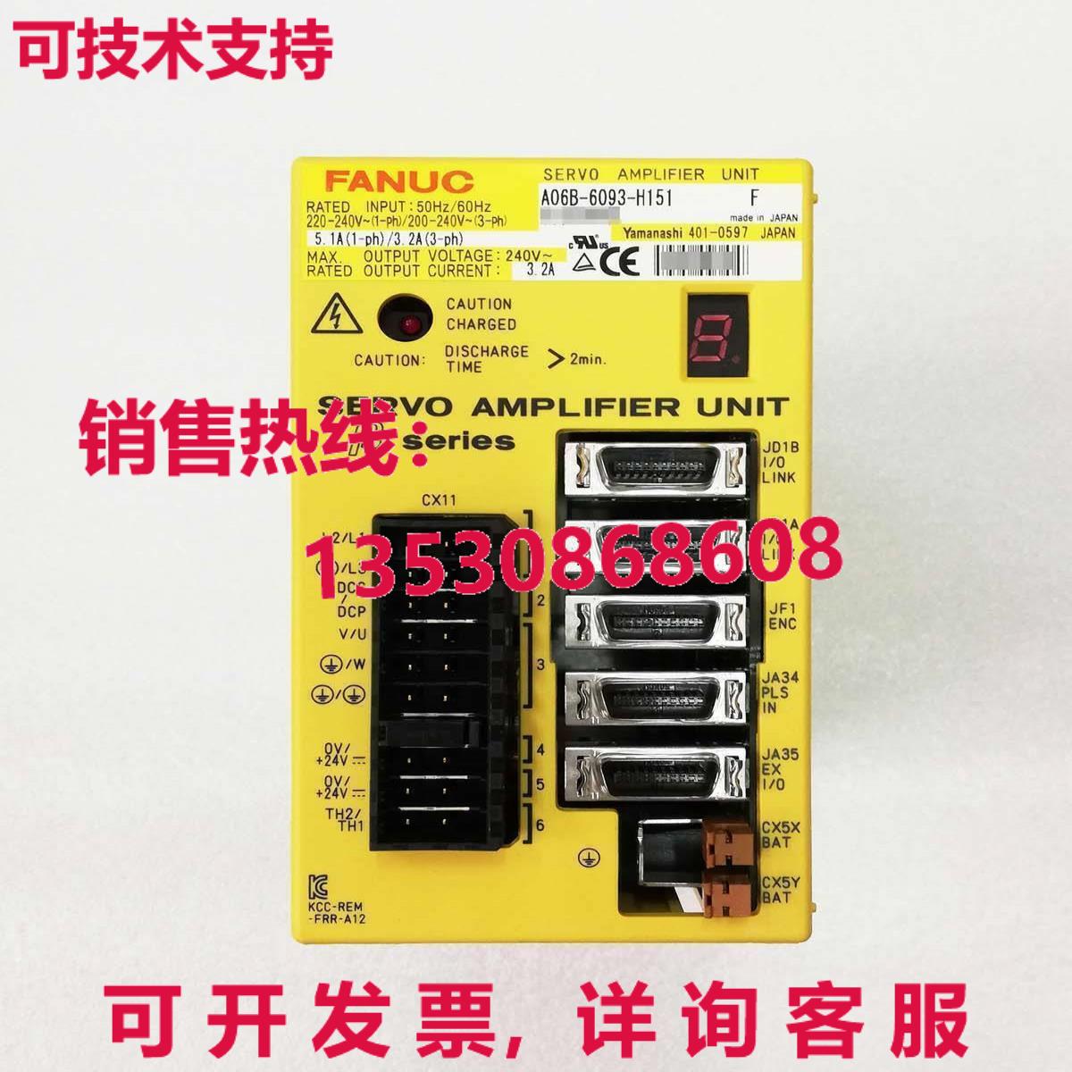 供应原装Fanuc A06B-6093-H151伺服放大器A06B6093H151