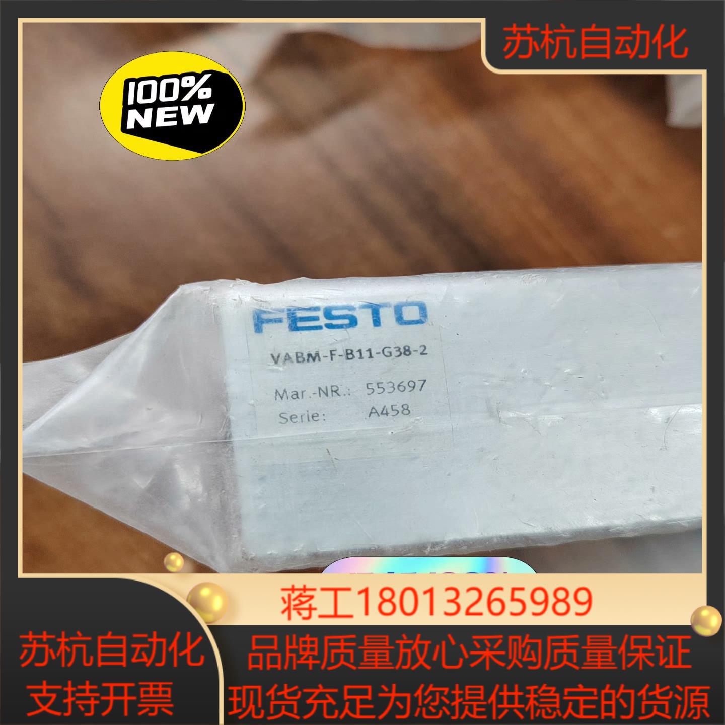 全新原装FESTO阀板VABM-F-B11-G38-2正品5