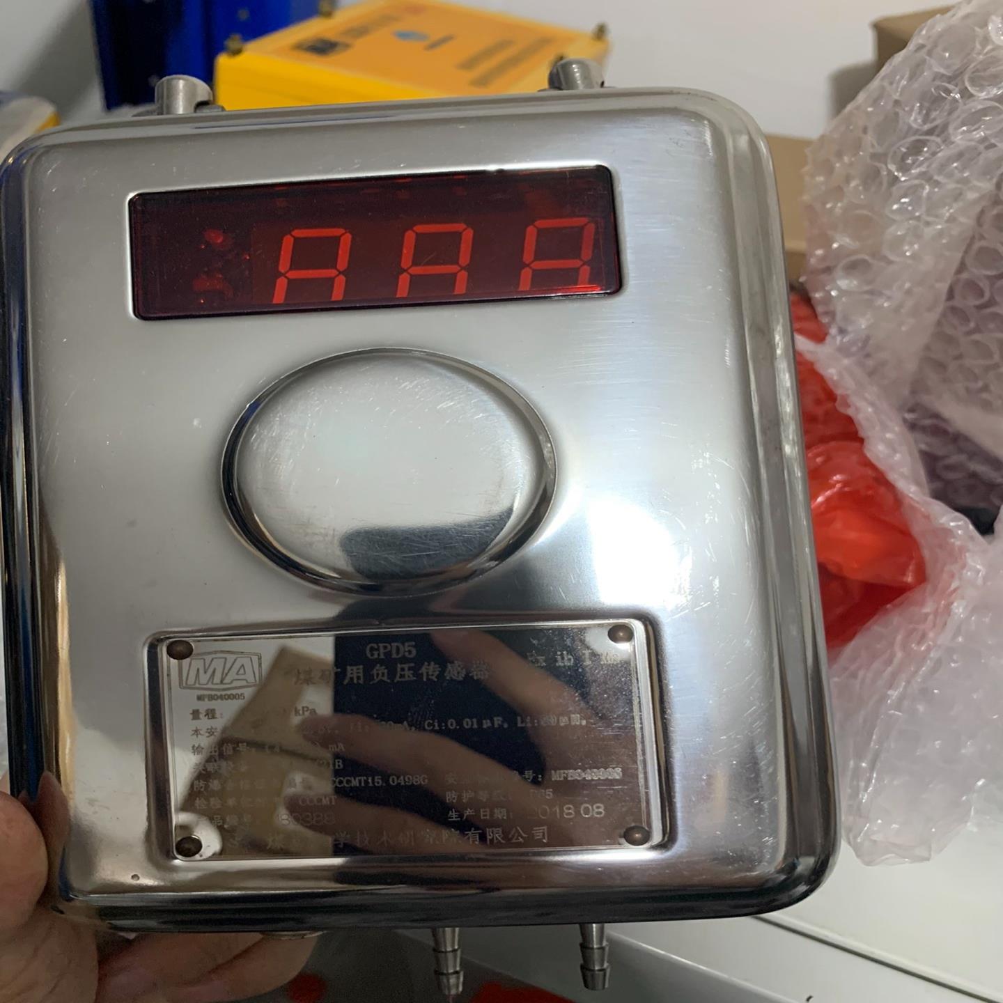 （设备配件）负压GPD5北京传感器煤科院