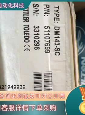 现货电极梅特勒DM143-SC 卡尔费休滴定用电极