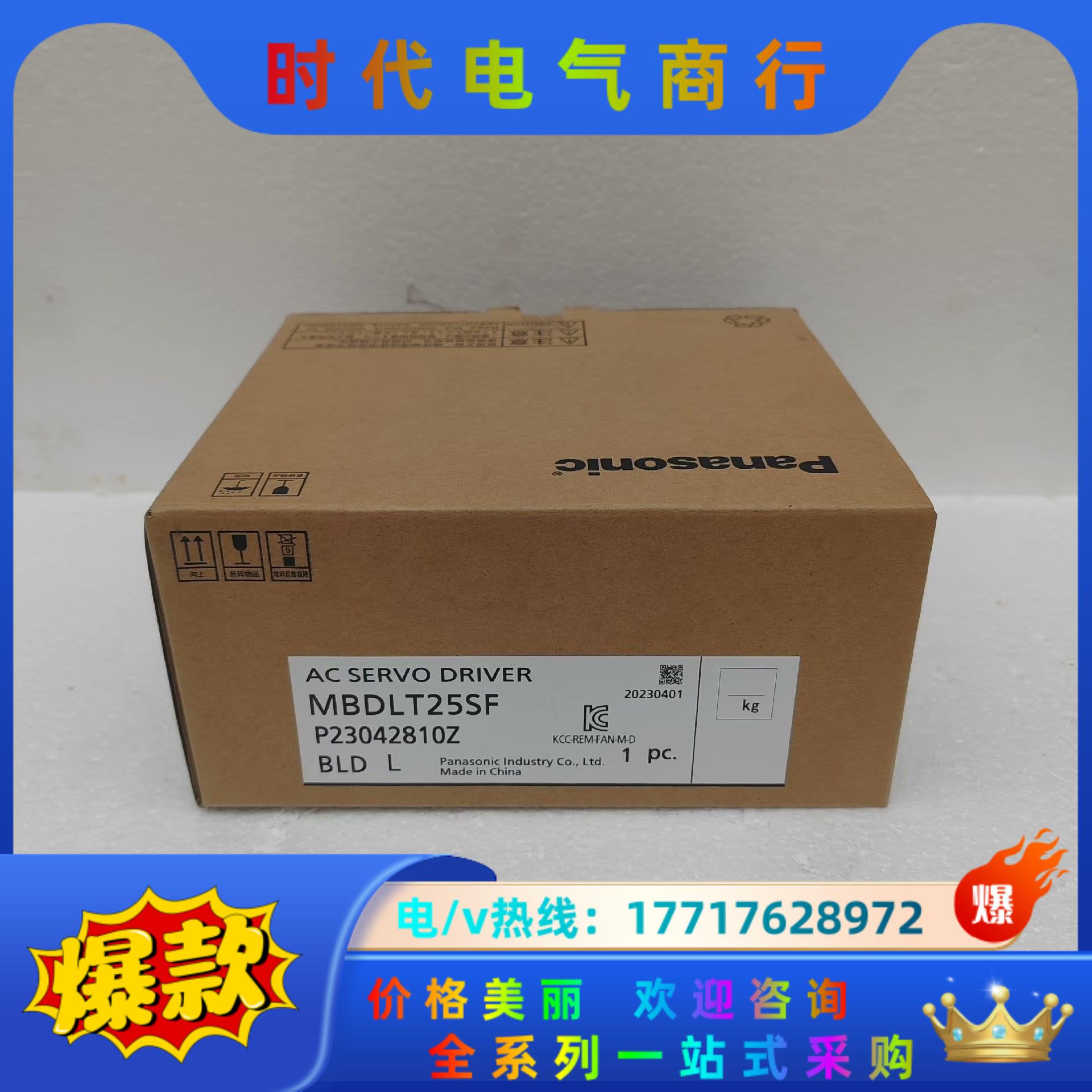 驱动器MBDLN25SF 全新正品，， 需要的拍议价