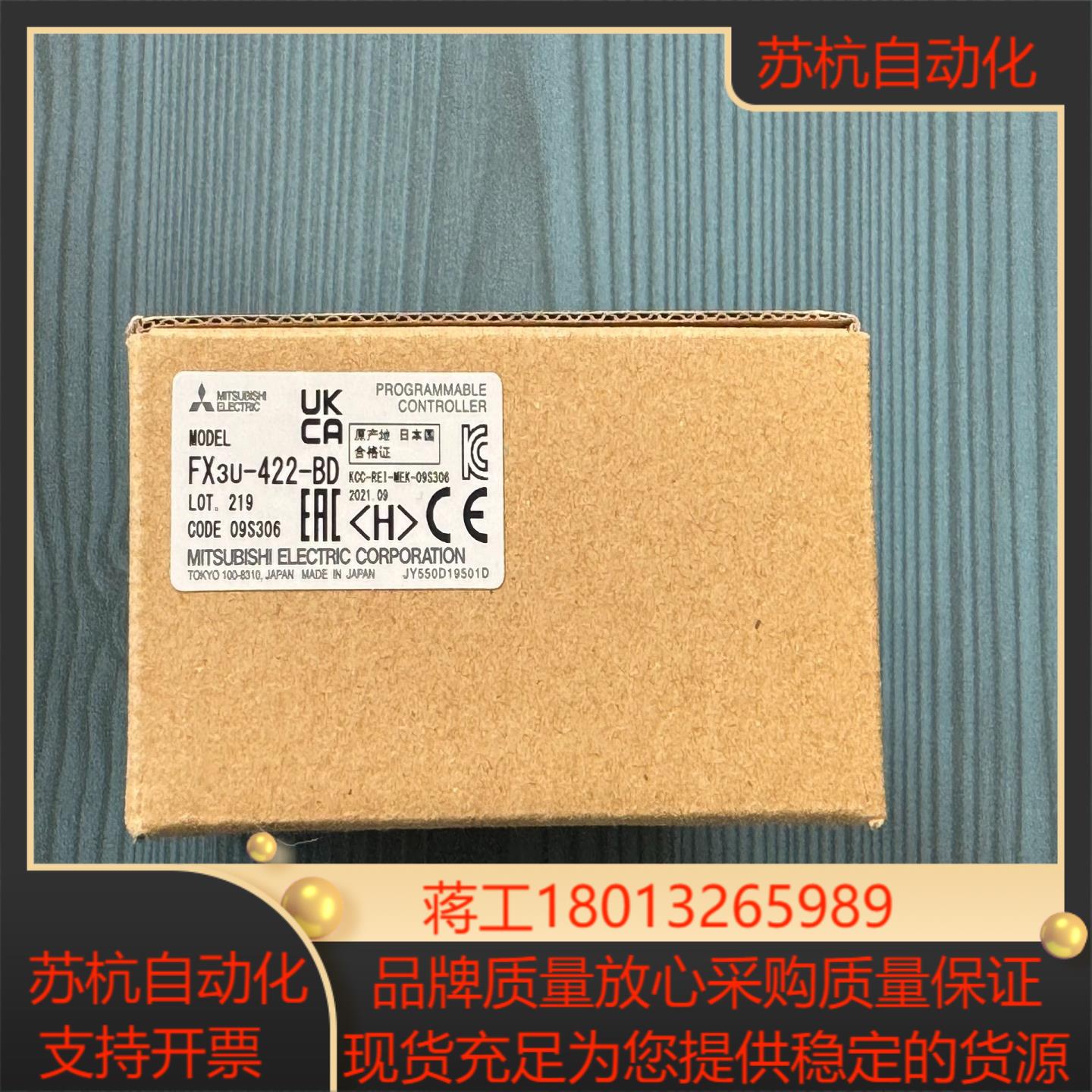 三菱FX3U-422-BD 全新原装