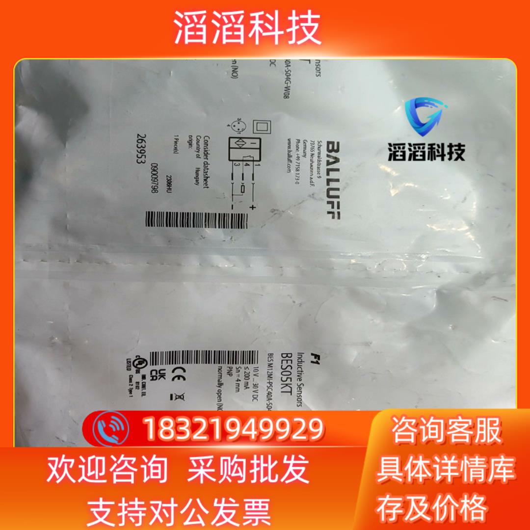 现货巴鲁夫接近开关BES05KT BESM12Ml-PSC40A