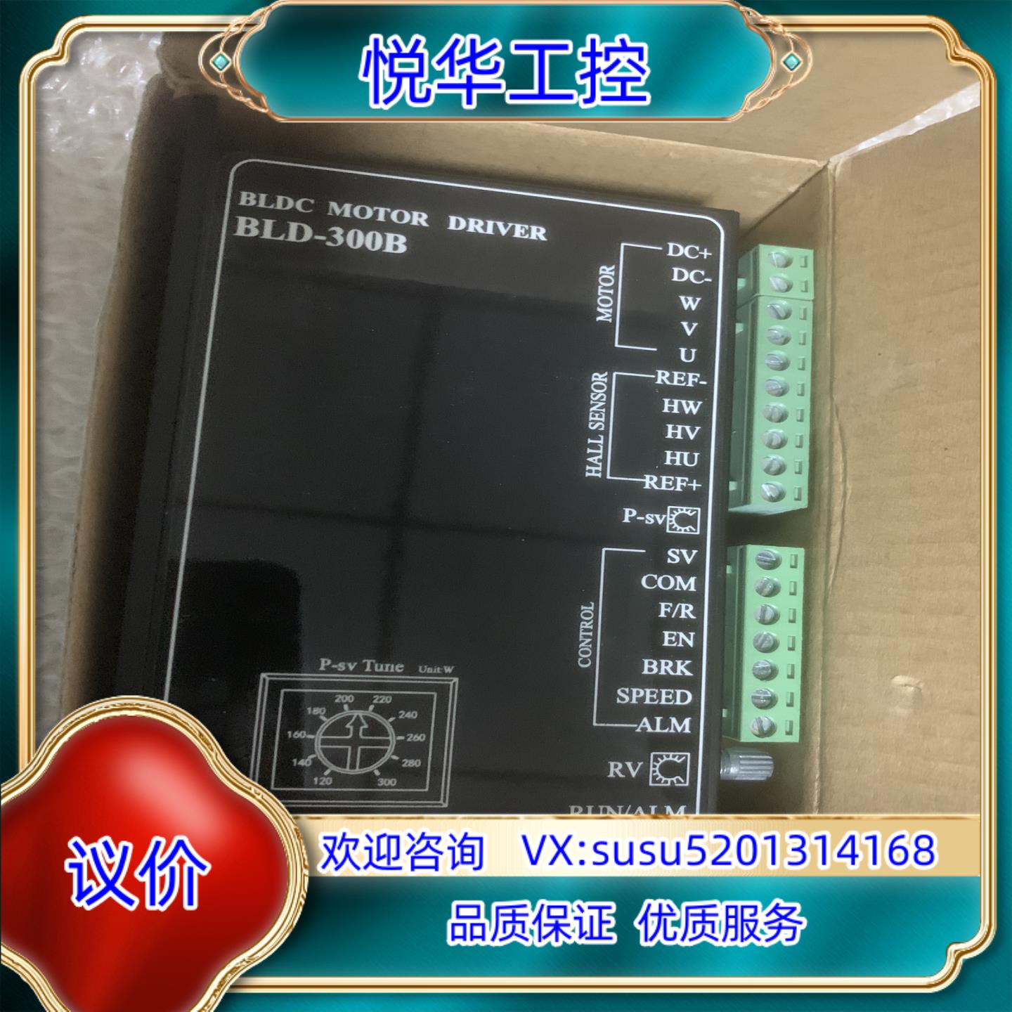 BLD-300B 全新驱动器 议价
