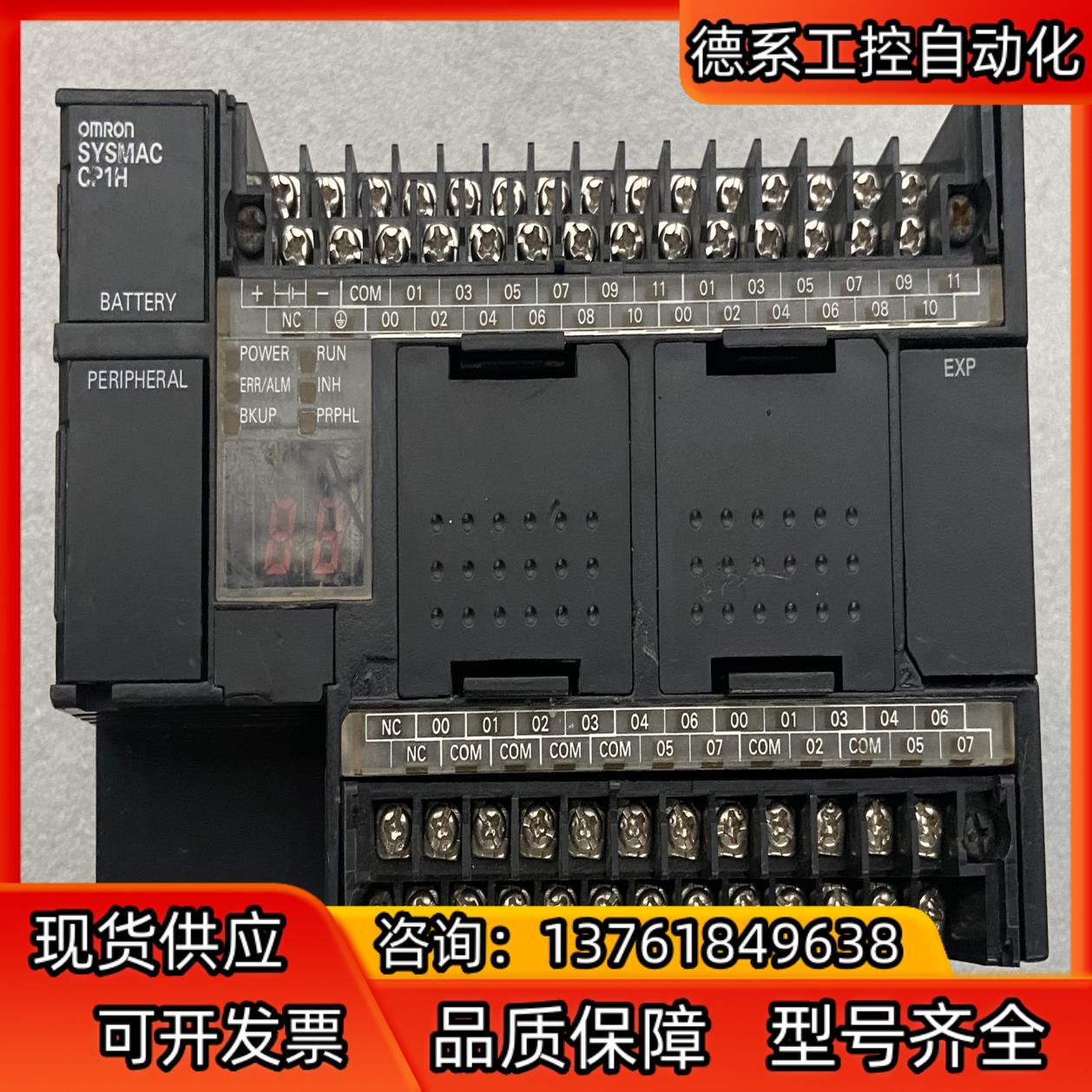 CP1H-X40DT-A 1.3版本