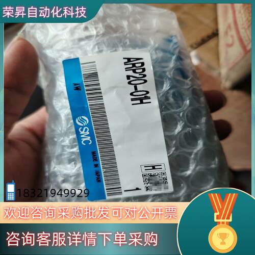 现货smc调压阀arp20 01h全新原装  22个