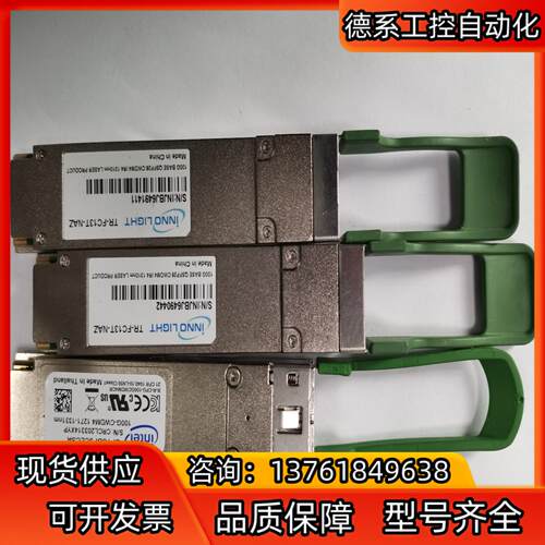 INNO LIGHT光模块TR-FC13T-NAZ 100G