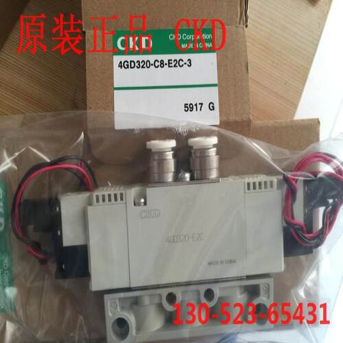 CKD电磁阀4GD339R-C8-E2-3 DC24V 4GD330R-C6-E2C-3议价