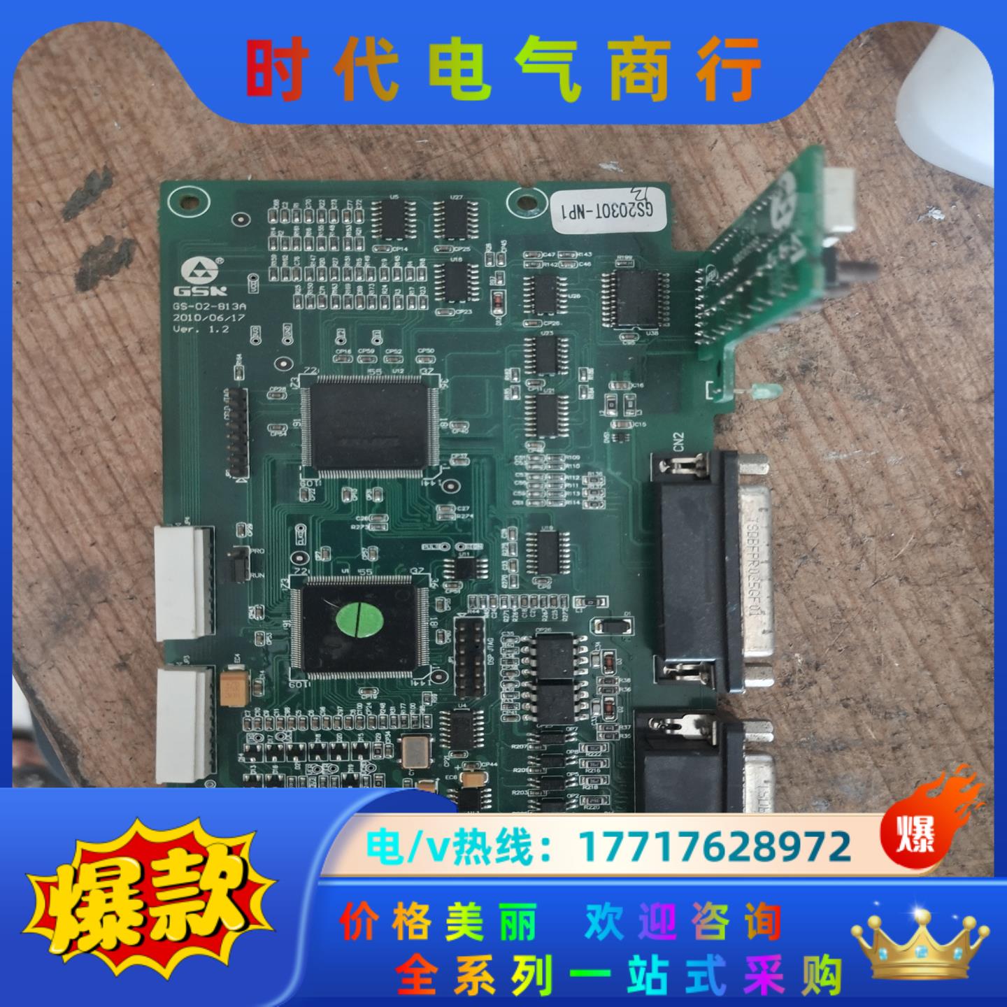gs2030t-np1主板，功能正常议价