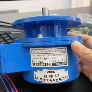 电动机超速开关LY101-A/1000D全新