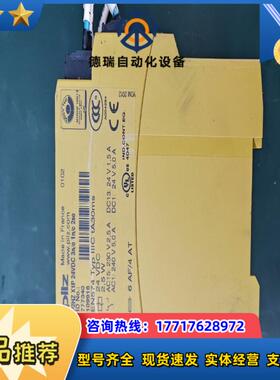 P2HZX1P皮尔兹安全继电器24VDC议价