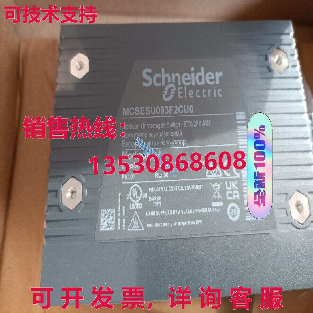 原装供应MCSESU083F2CU0 模块未管理开关 -6TX/2FX-MM