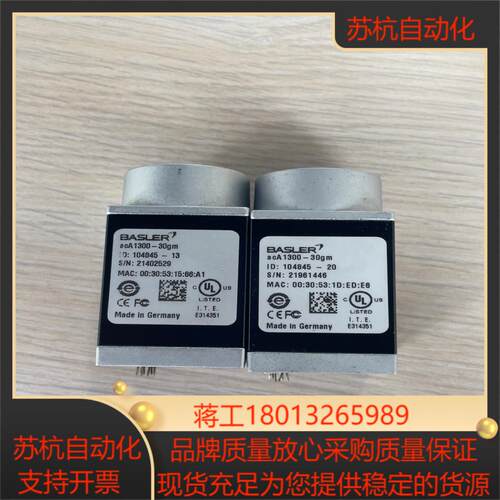 巴斯勒acA1300-30gm工业相机，原装9新，后面插头断议价