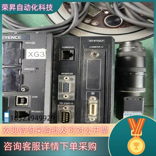 现货XG-8702LP
