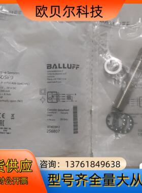 BALLUFF巴鲁夫 BES05F9 BES M12MI-P