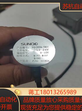 SUNCIO东莱尔智能角度传感器议价