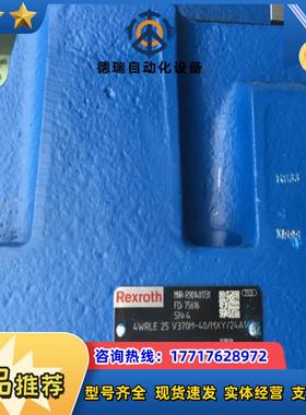 R901401731  4WRLE25V370M-4XMX议价