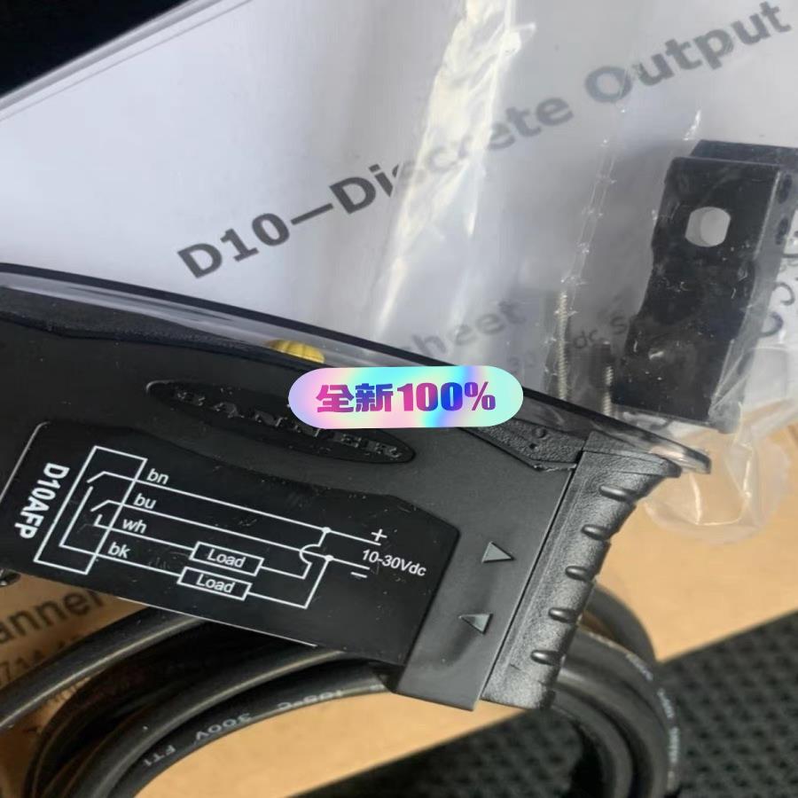 BANNER邦纳D10AFP/D10BFP/D10AFPY光