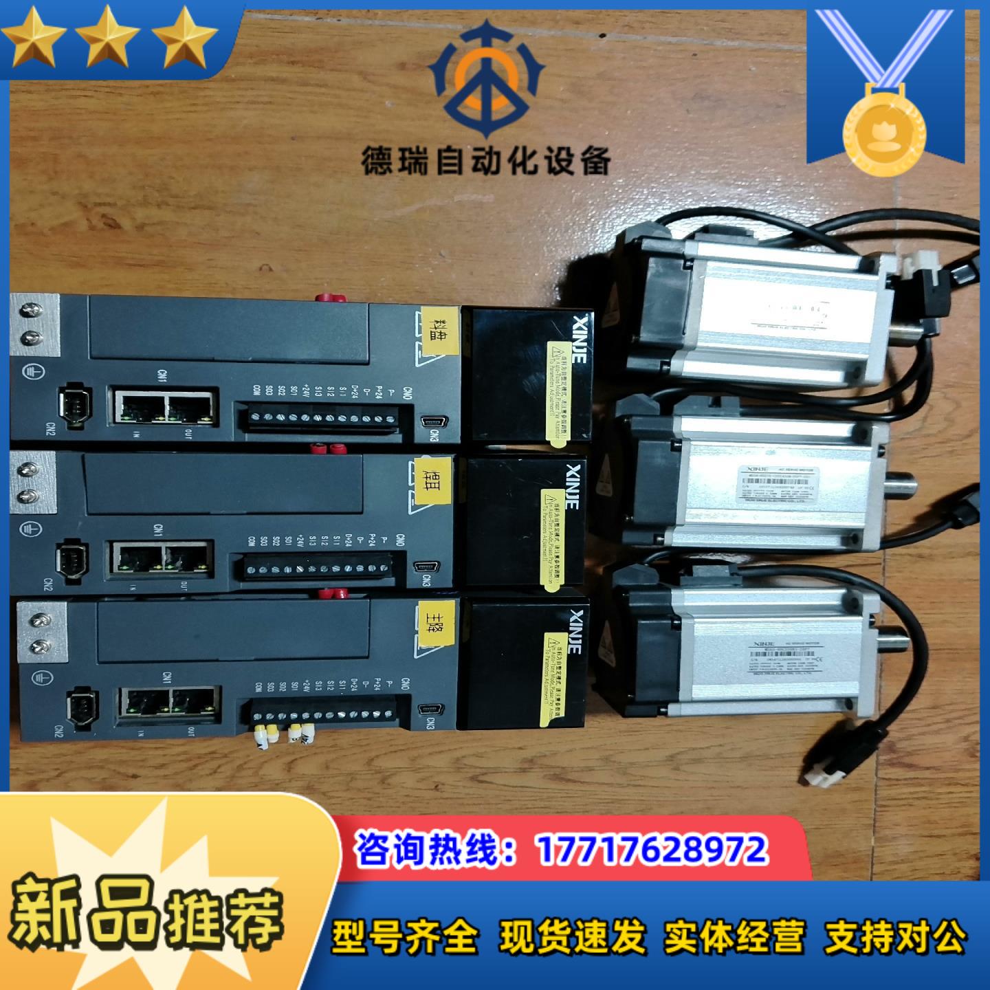 信捷总线750W伺服电机，驱动DS5C-20P7-PTA，电议价