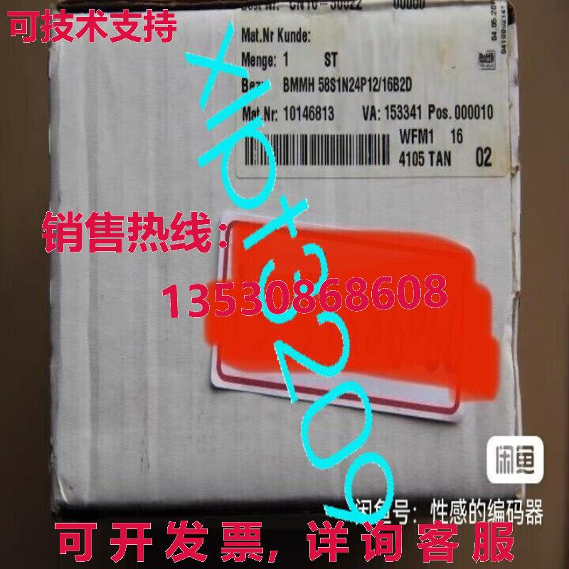 原装供应BMMH58S1N24P12/16B2D 编码器